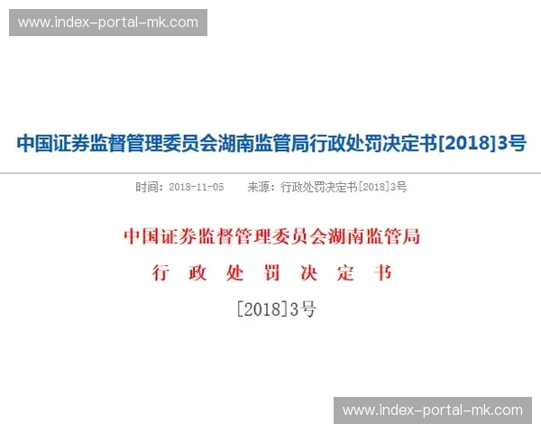 财务违规案调查:诺丁汉森林受关注 财务违规案调查:诺丁汉森林受关注